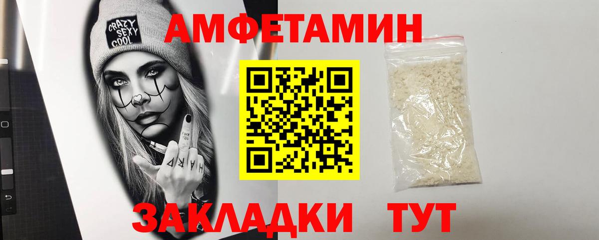 Лысьва  АМФ 97%  Amphetamine  Вход с VPN 