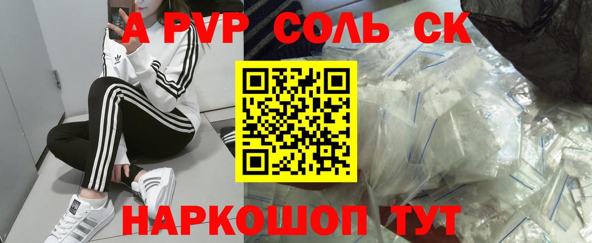 A PVP крисы CK Лысьва