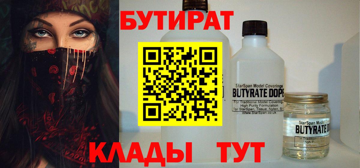 Бутират оксана Лысьва