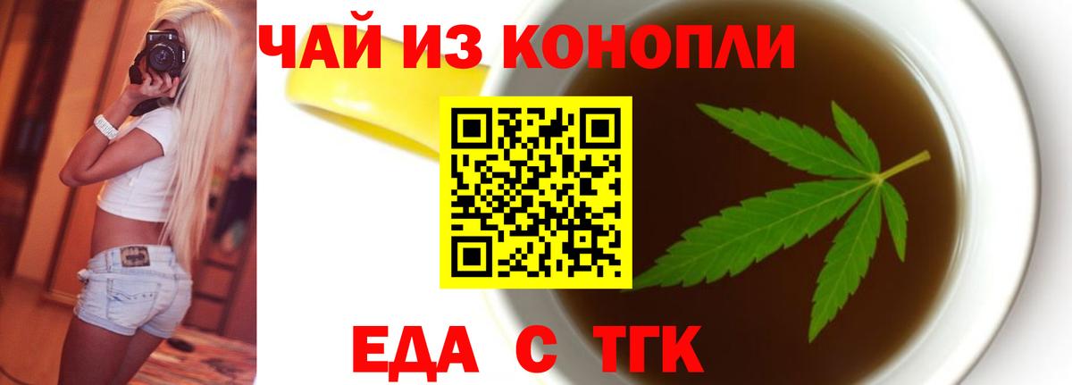 Лысьва  Еда ТГК конопля  Вход с VPN 