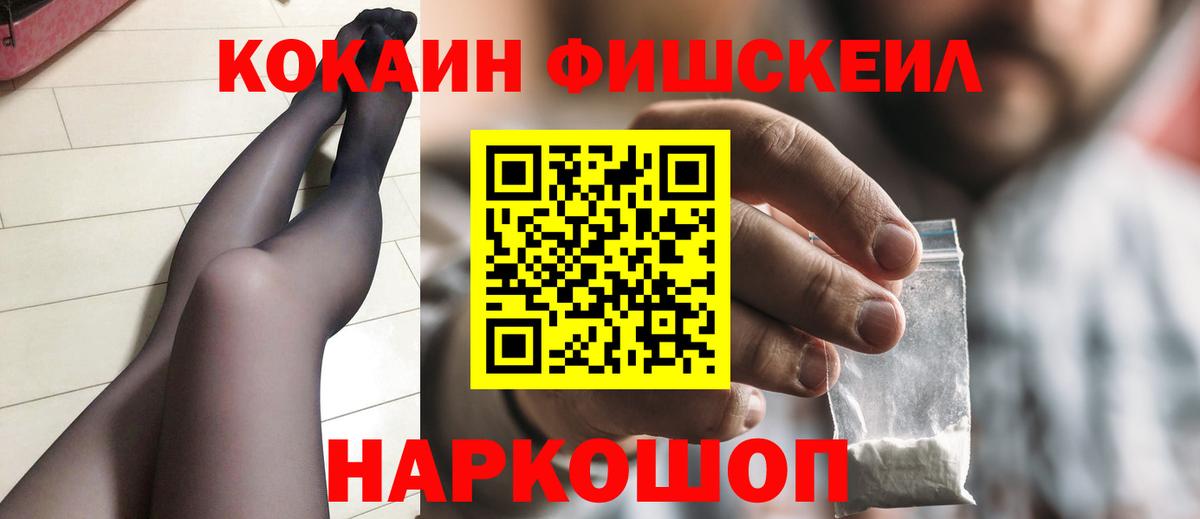 КОКАИН  Кокаин 99%  Вход с VPN  COCAIN FishScale  Лысьва 