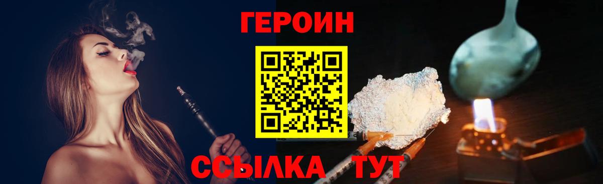ГЕРОИН Афган  Вход с VPN  Лысьва 