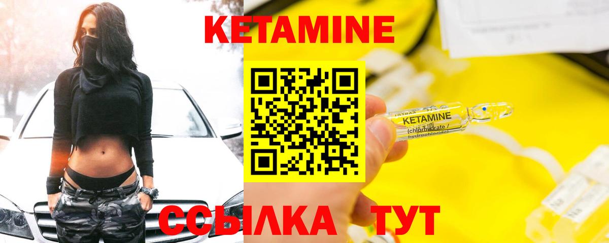 Кетамин ketamine  Вход с VPN  Лысьва 