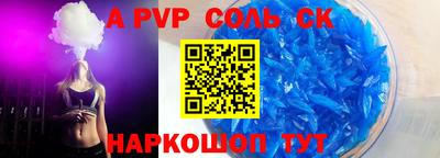 соль ск Чебаркуль