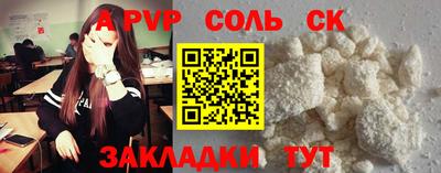 соль ск Чебаркуль