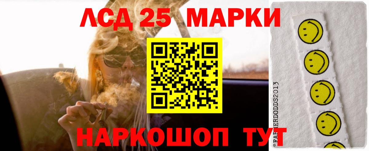 Лысьва  LSD-25 экстази кислота  Вход с VPN  LSD-25 экстази ecstasy 