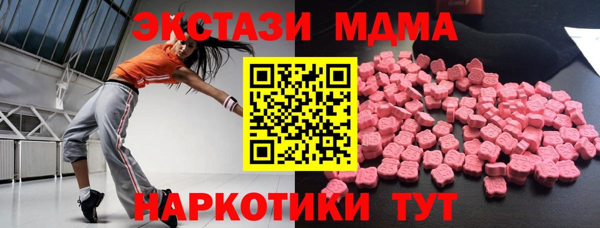 Лысьва  МДМА crystal  Вход с VPN  МДМА кристаллы 