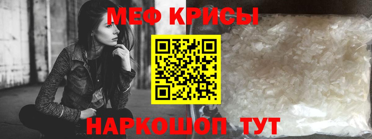 Меф  Мефедрон мяу мяу  Вход с VPN  Мефедрон  МЕФ мяу мяу  Лысьва 