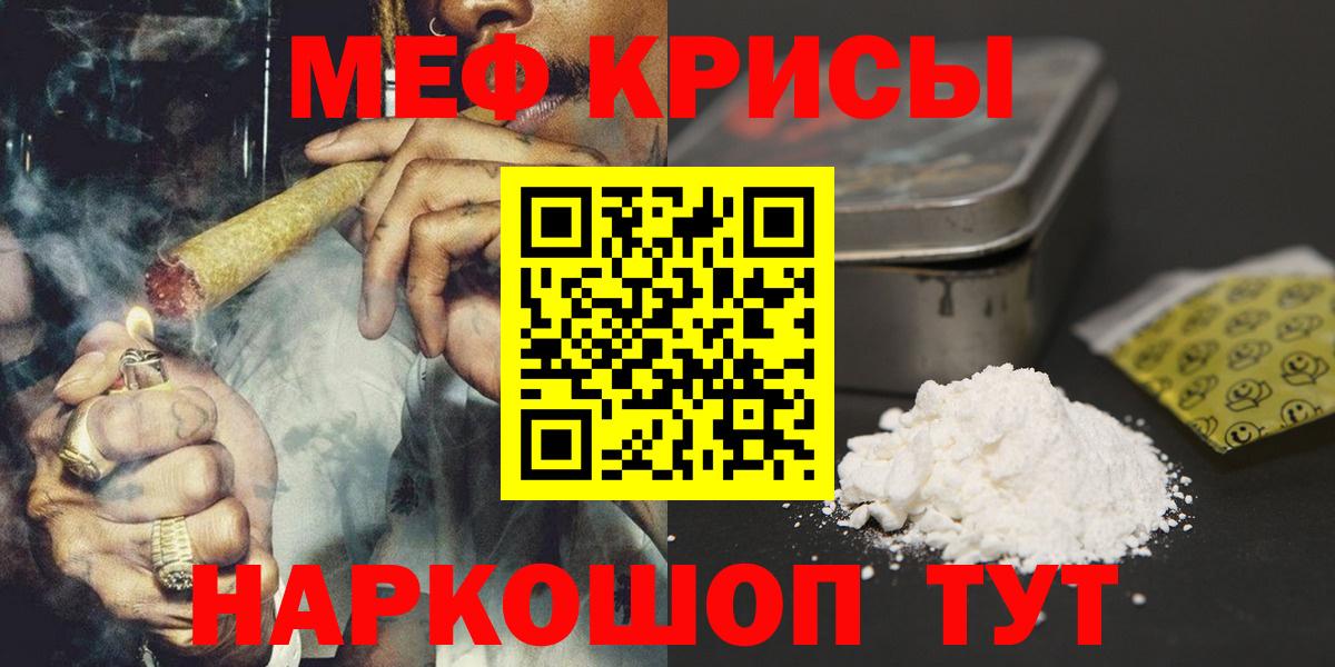 Меф мяу мяу кристаллы Лысьва