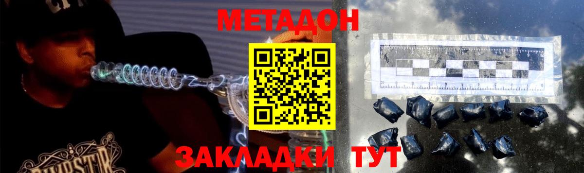 Лысьва  МЕТАДОН methadone  Вход с VPN 