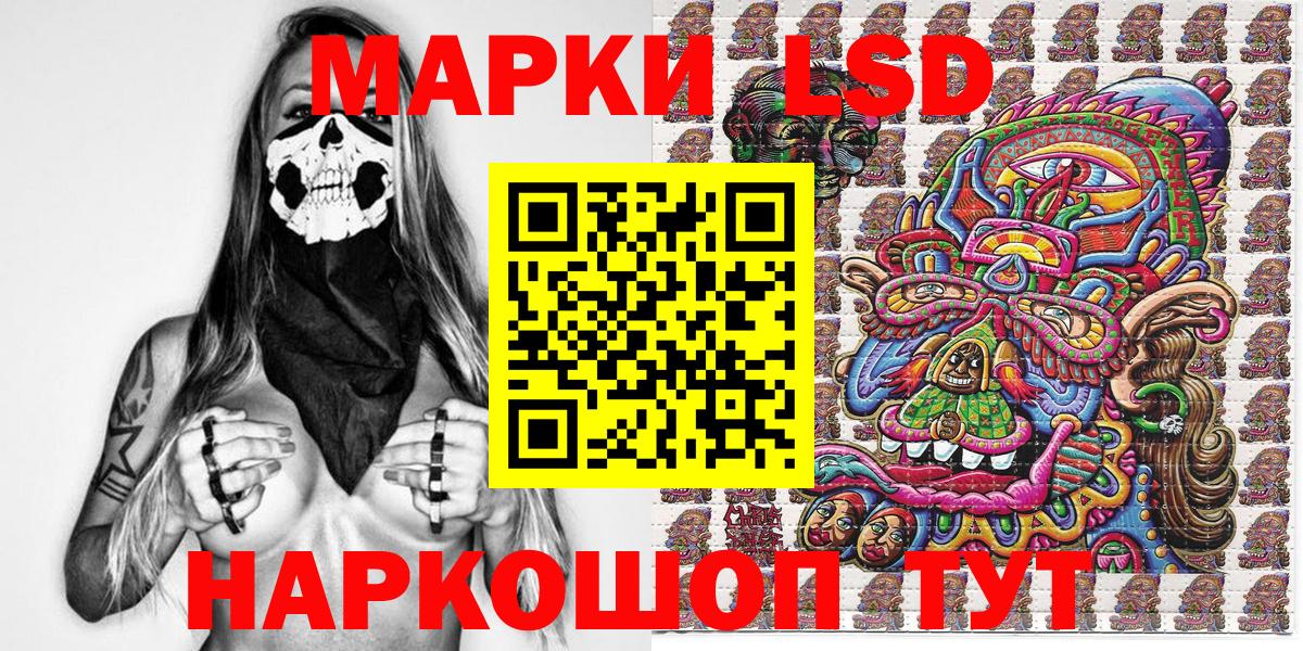 Наркотические марки 1500мкг Лысьва