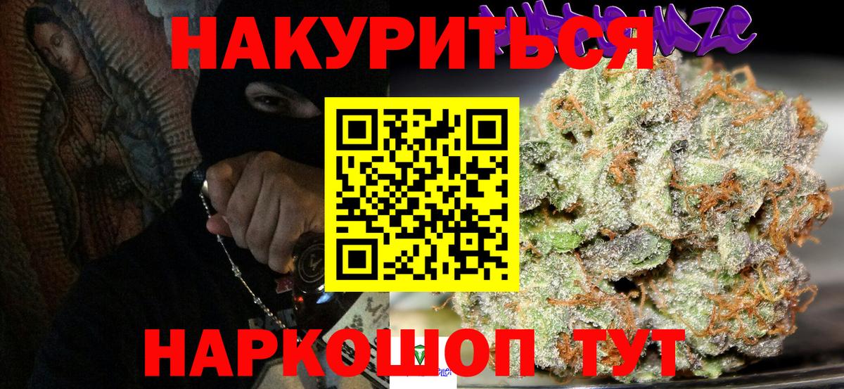 Бошки Шишки Amnesia Лысьва